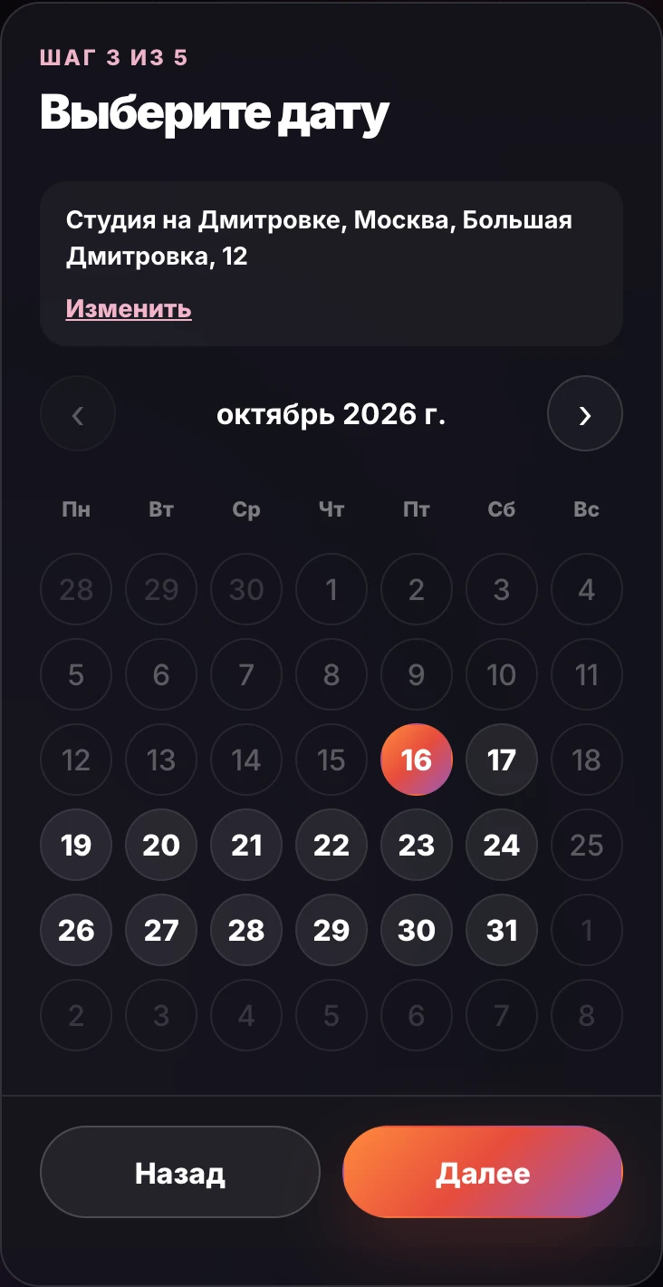Полный календарь web-записи к Анне Волковой: выбрано 16 октября