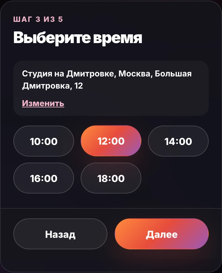 Выбор доступного времени в web-записи к Анне Волковой: выбрано 12:00