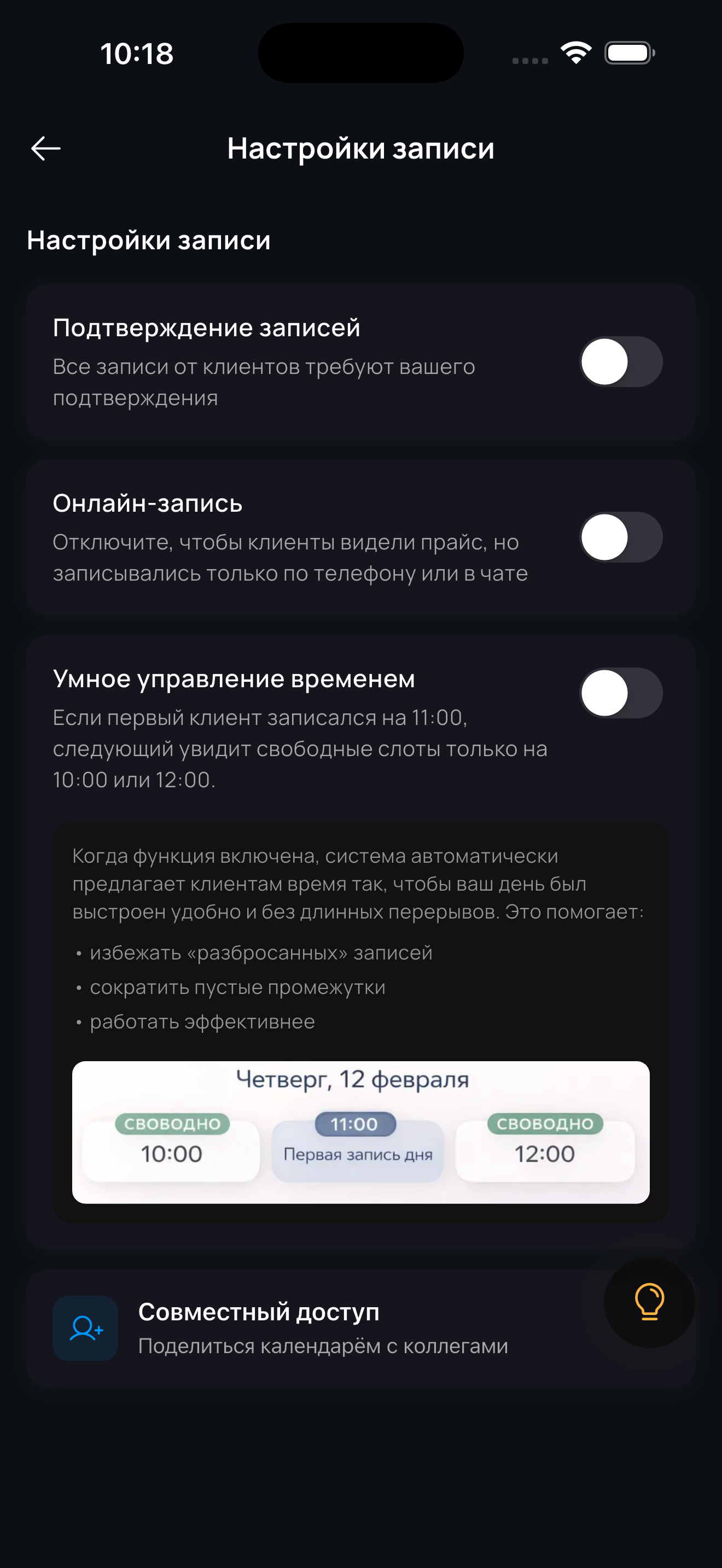 Только ручная запись