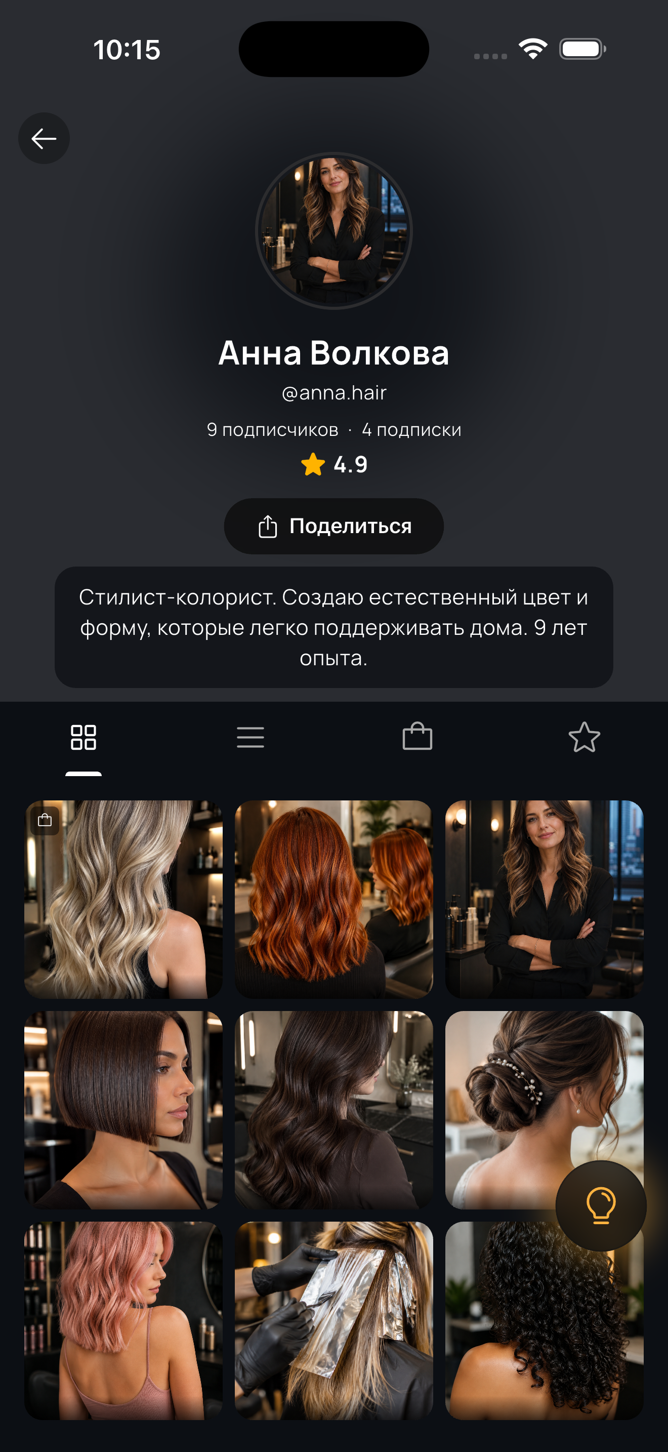Редактирование → предпросмотр → «Поделиться»
