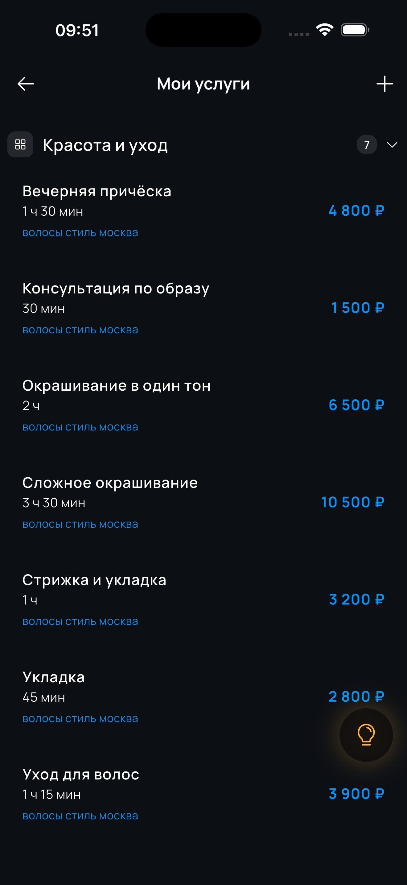 Разное время
