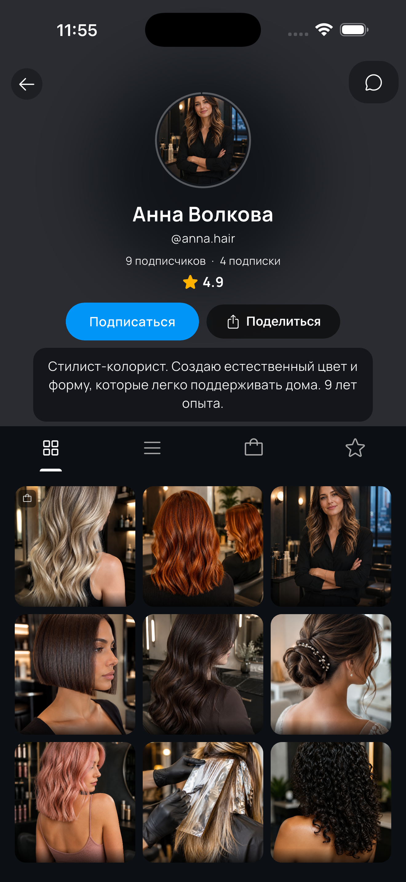 Клиент видит услугу в истории