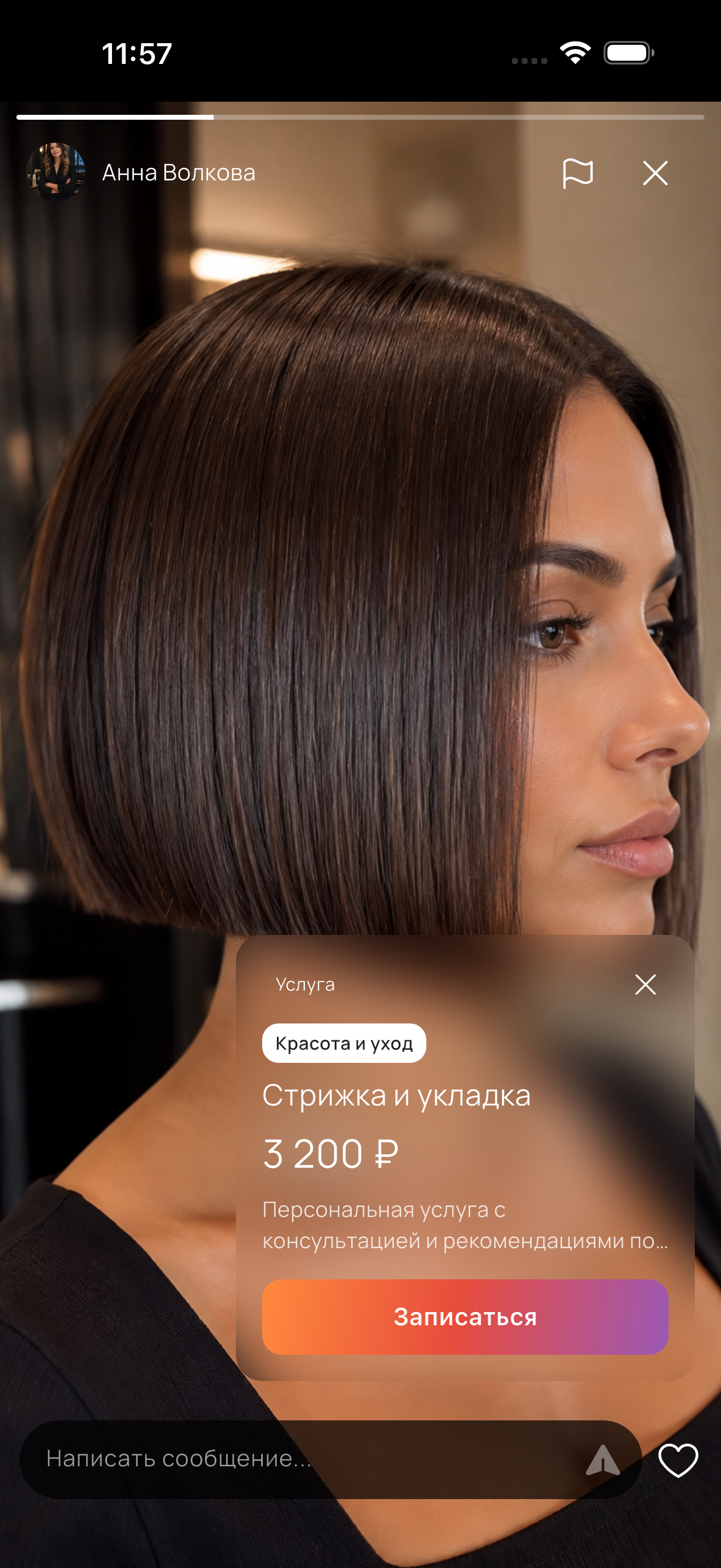 Прикрепите услугу в редакторе