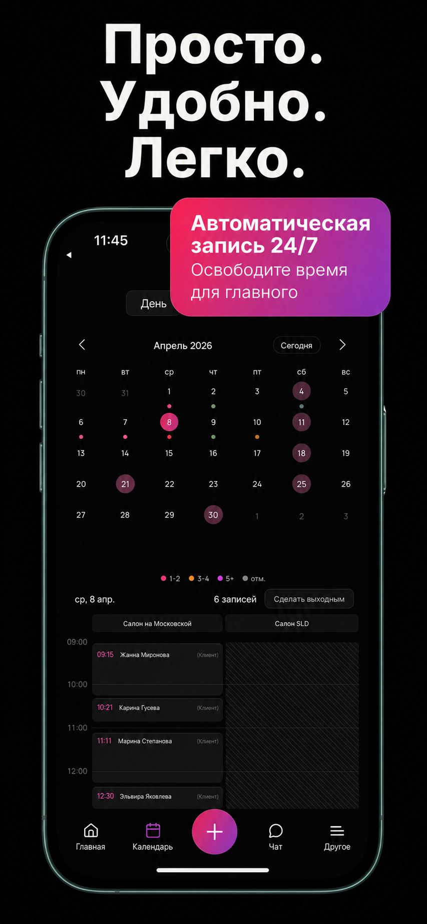 Расписание и онлайн-запись minibi в тёмной теме