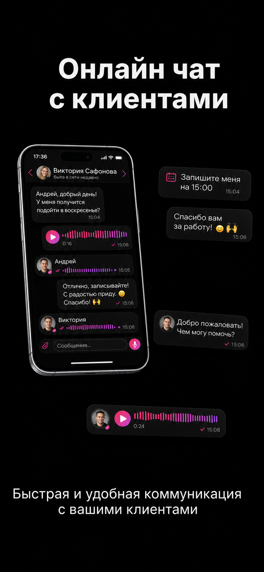 Чаты в приложении minibi в тёмной теме